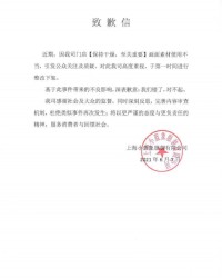  联盟调查公牛违规招募事件处罚  