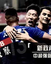  米兰双雄同日告负争冠形势突变  