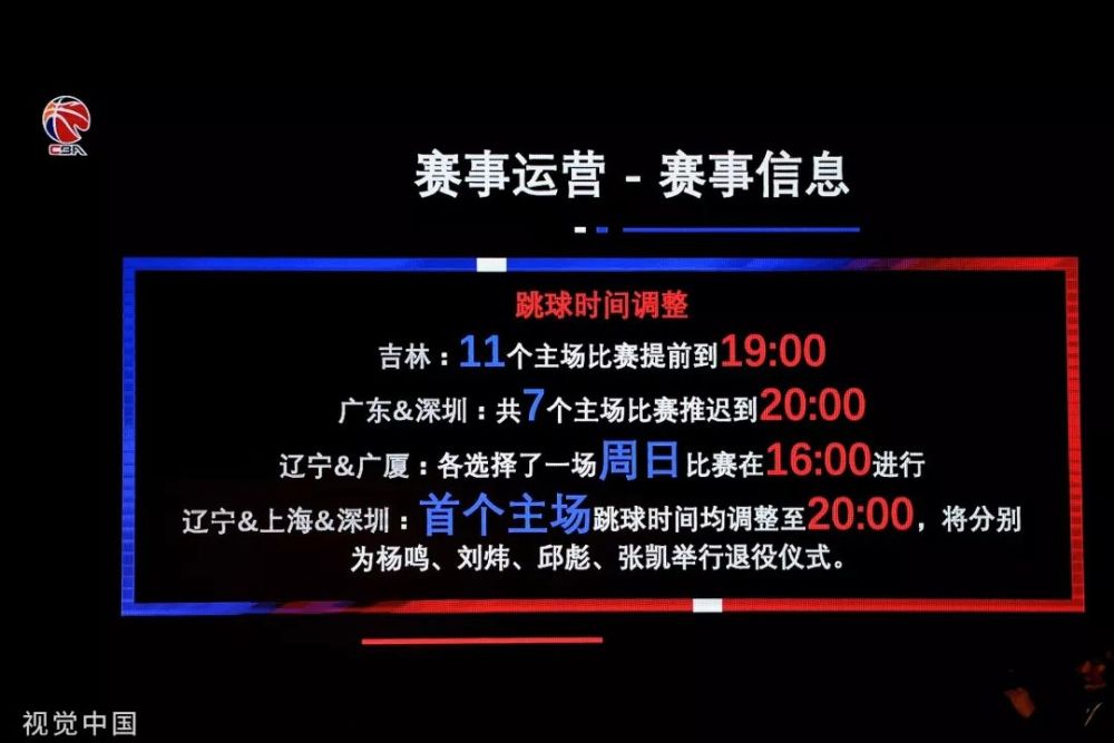  意甲联盟公布新赛季赛程改革方案  