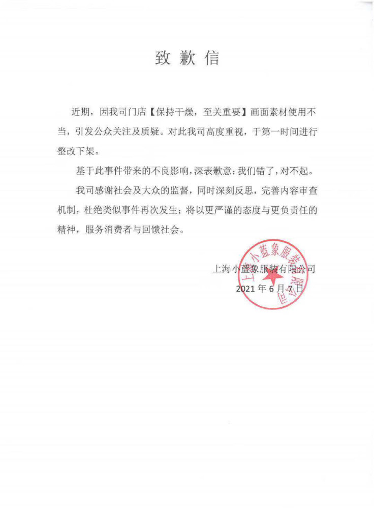  联盟调查公牛违规招募事件处罚  